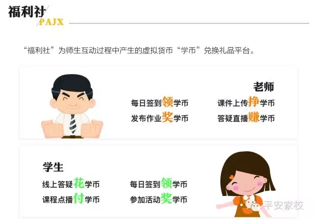 把校園裝進APP9.webp.jpg 把校園裝進APP9.webp.jpg